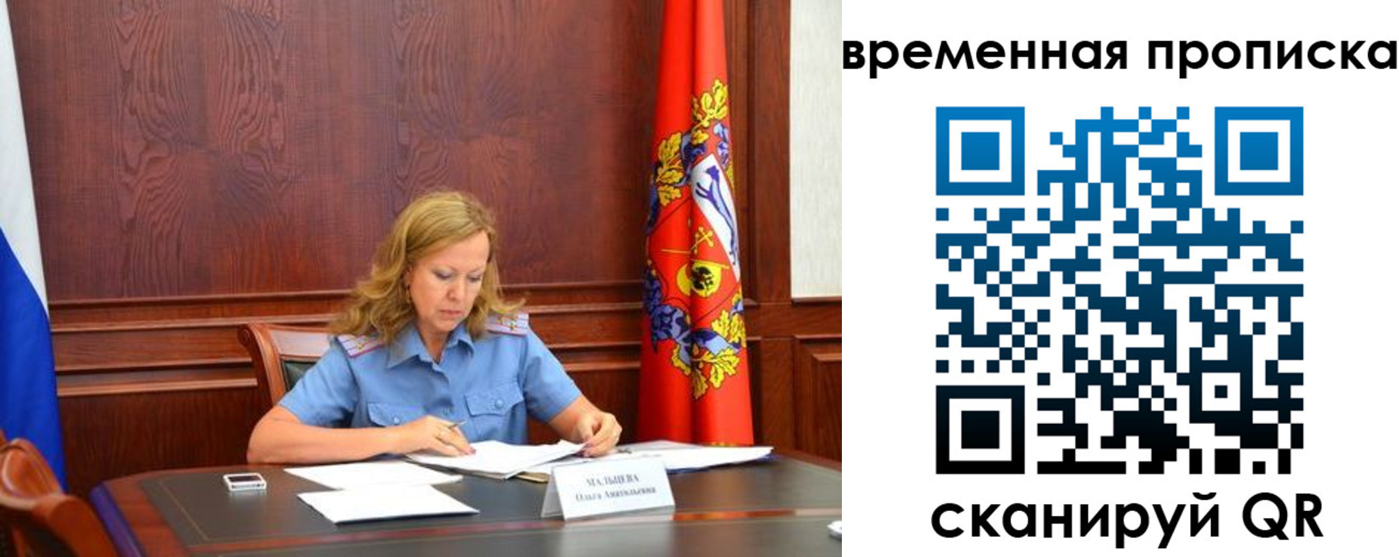 временная регистрация для всех в Вязниках