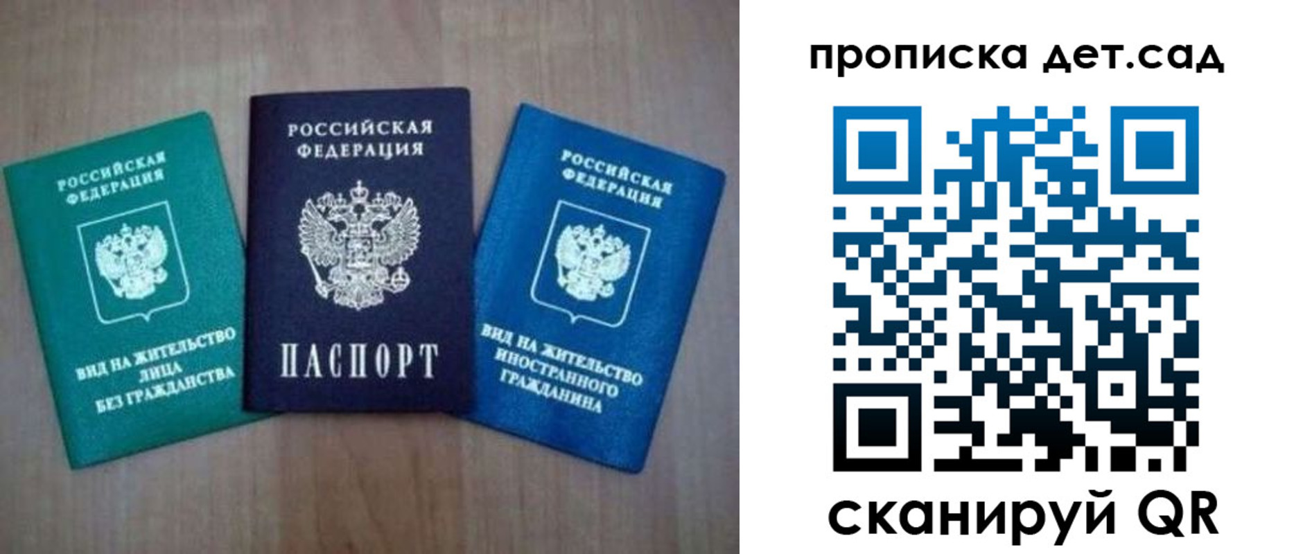 прописка ребенка в Вязниках