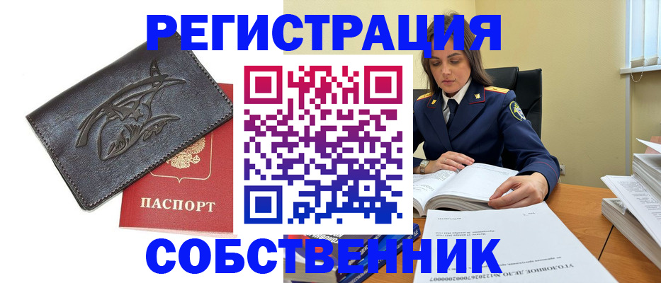 временная регистрация надежно в Вязниках