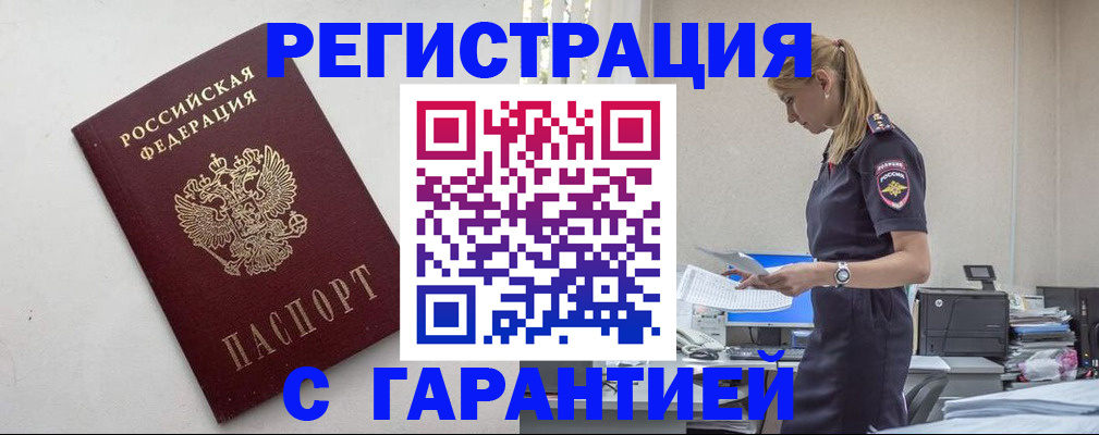 временная регистрация в Вязниках