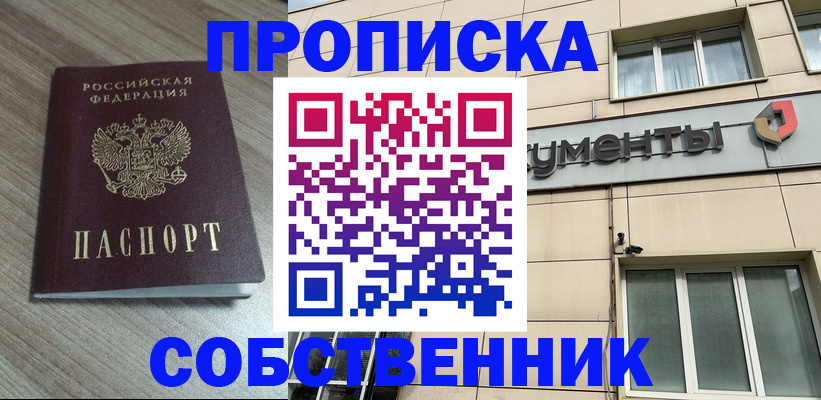 временная регистрация законно в Вязниках