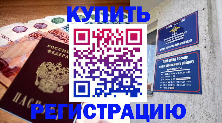 временная регистрация собственник в Вязниках